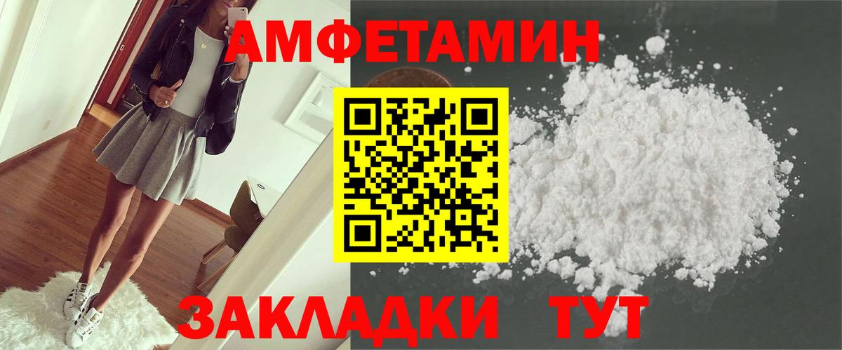 Кострома  АМФ 97%  Амфетамин  Амфетамин  Вход с VPN 
