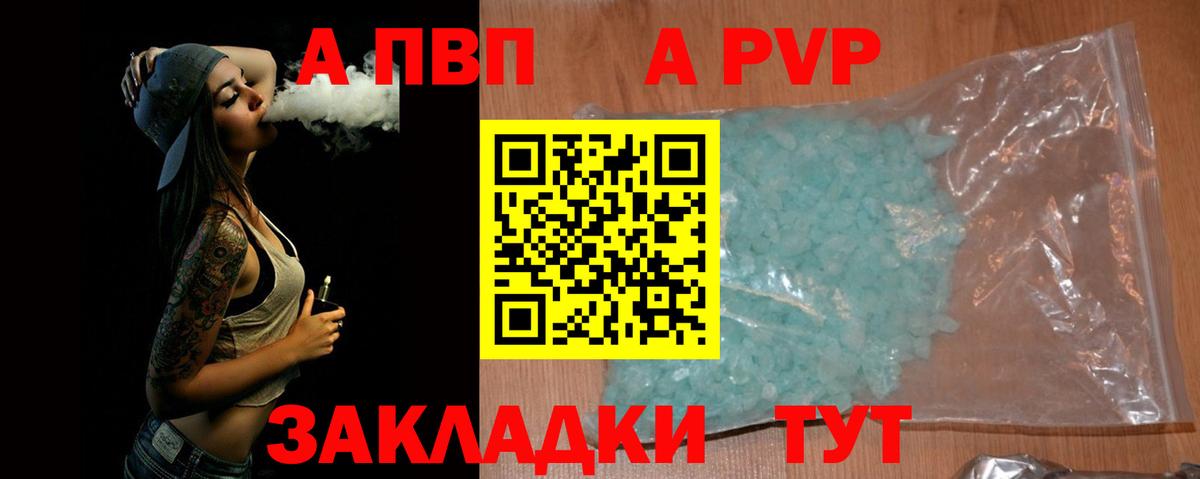 Кострома  А ПВП крисы CK  APVP крисы CK  Вход с VPN  А ПВП VHQ 