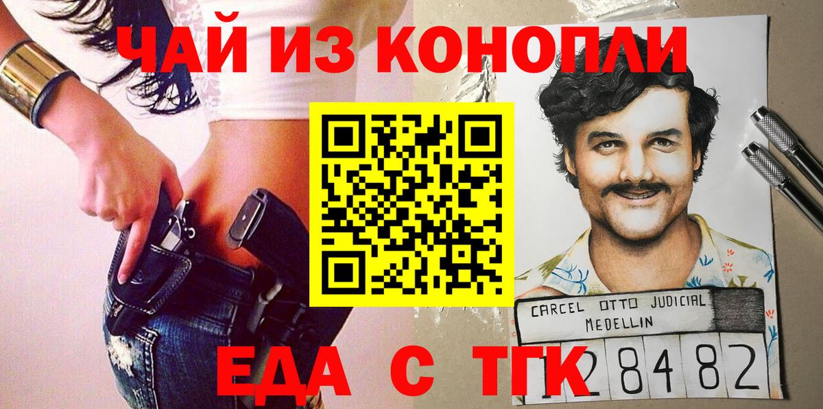 Canna-Cookies конопля  Вход с VPN  Кострома 