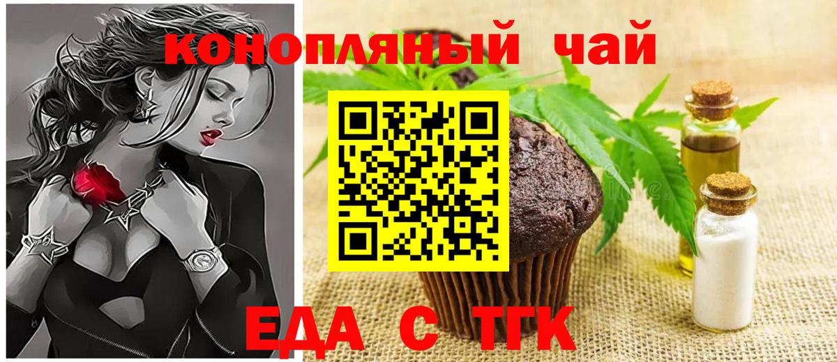Cannafood марихуана Кострома