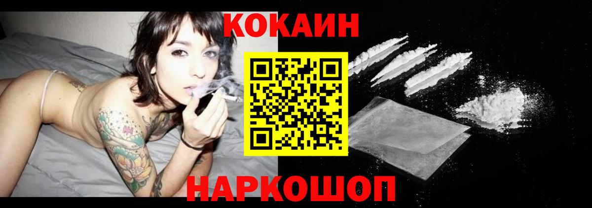 Cocaine 97%  Вход с VPN  Кострома 