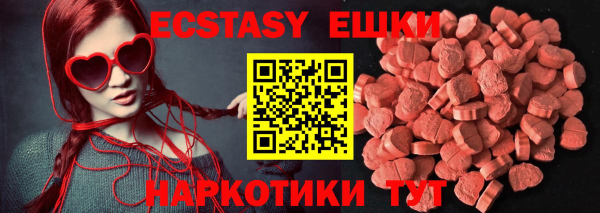 Экстази 280 MDMA Кострома