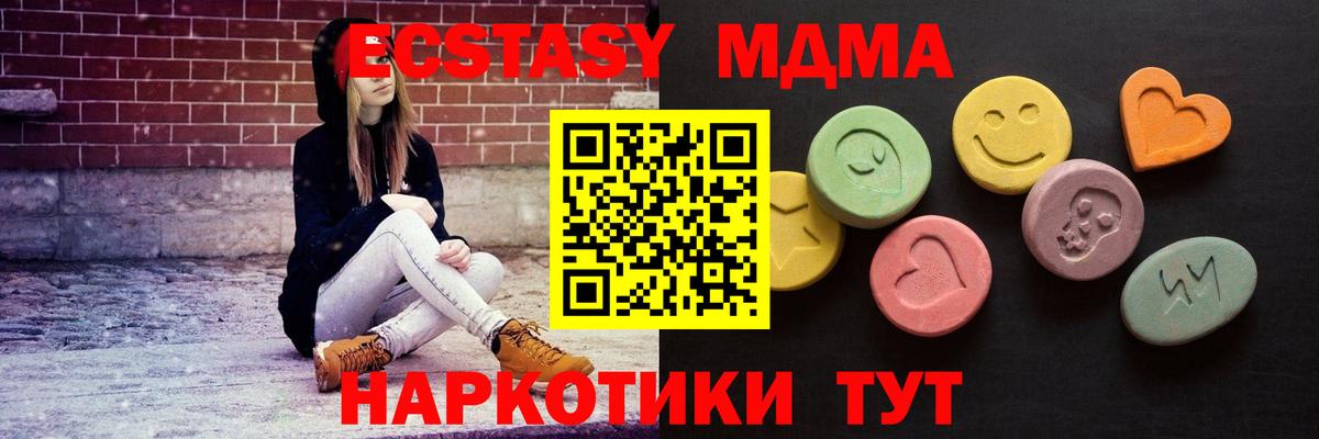 ЭКСТАЗИ круглые  Вход с VPN  даркнет сайт  Кострома 