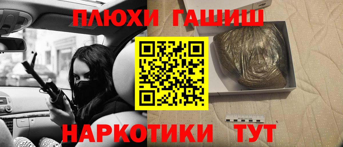 Кострома  ГАШ хэш  Вход с VPN 