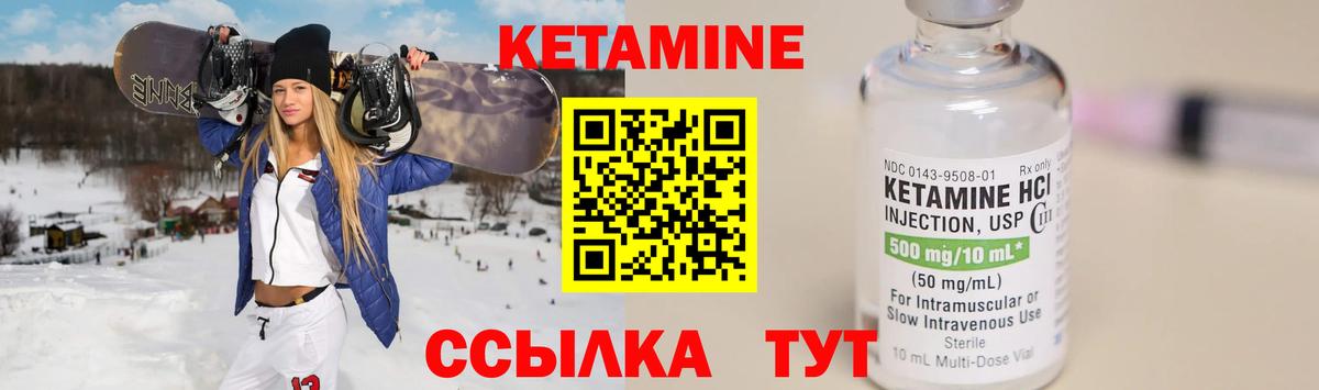 Кострома  Кетамин ketamine  Вход с VPN  Кетамин VHQ 