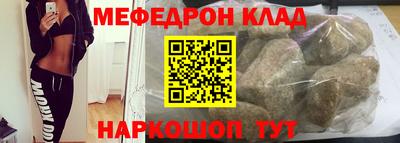 мефедрон Ипатово