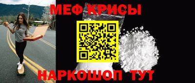 мефедрон Ипатово