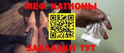 мефедрон Ипатово