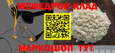 мефедрон Ипатово