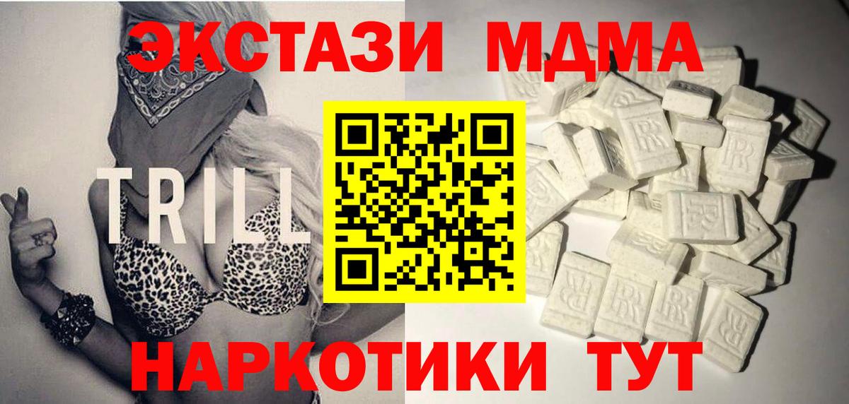 МДМА Molly  Вход с VPN  MDMA кристаллы  Кострома 