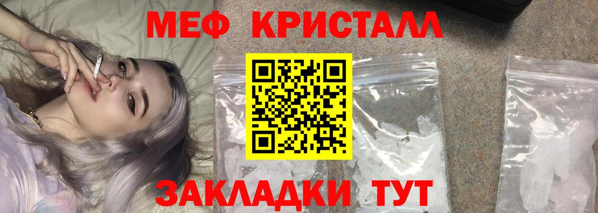 Кострома  Меф мяу мяу  МЕФ  Вход с VPN 
