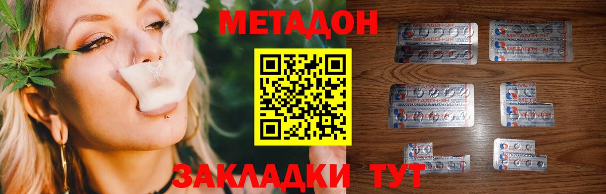 МЕТАДОН methadone  МЕТАДОН мёд  Кострома  Вход с VPN 