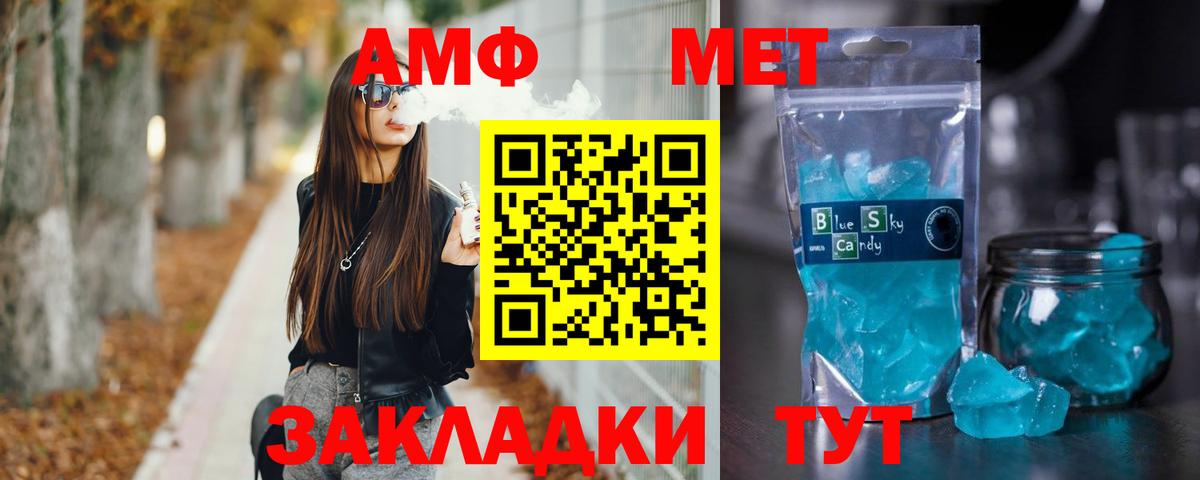 Первитин пудра  Вход с VPN  Кострома 