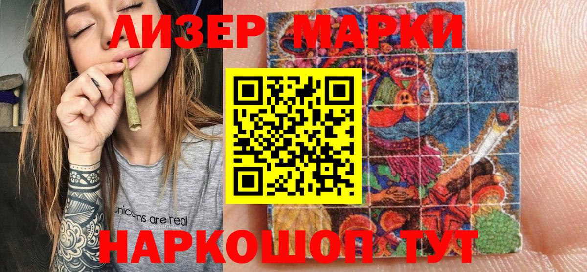 Марки N-bome 1500мкг Кострома