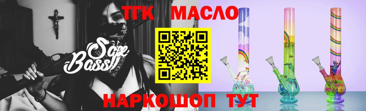 Дистиллят ТГК вейп с тгк Кострома